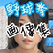 光沢3Dっ娘クラブ