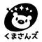 くまさんズ