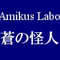 Amikus Labo