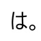 画像