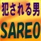 sareo
