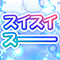 こすりクラブ