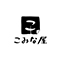 こみな屋