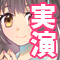 ぼっちえっちLAB