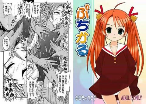 ぷちかる ‘おこちゃマニア’のタイトル画像