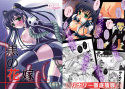 黒の花嫁試し読み1ページ