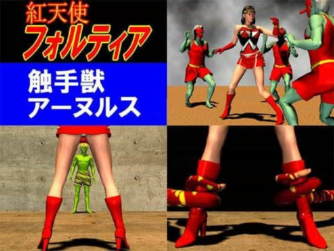 紅天使フォルティア・触手獣アーヌルス