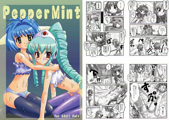PepperMint