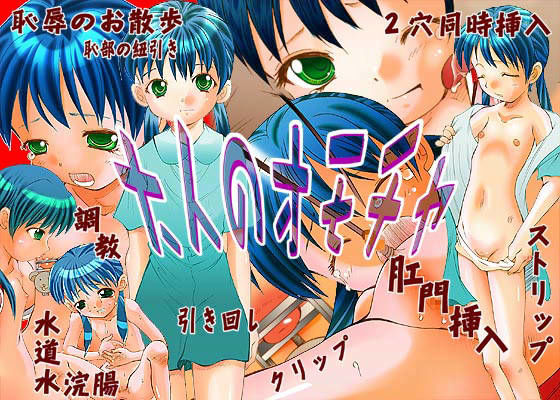 大人のオモチャ
