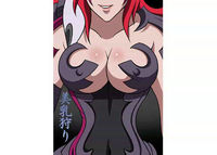 美乳狩り