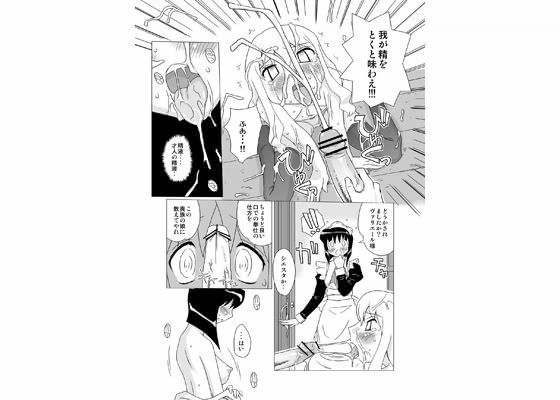 ゼロの使い魔羅 ゼロの使い魔 エロ漫画2