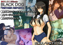 DOUJIN-Effects「BLACK DOG」 画像1