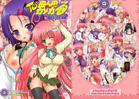 To嬲る