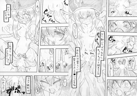 挿入てちゅと（ハート） テイルズ エロ漫画2