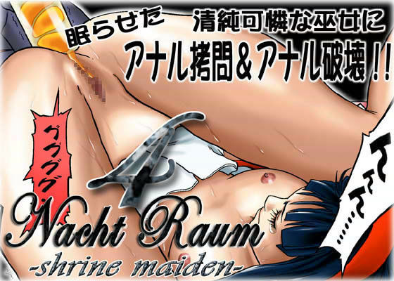 Nacht Raum 4 - shrine maiden -