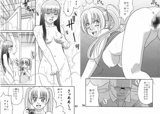 ALICETHEHAMMERHEAD がっかり企画販売 エロ漫画2