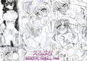 えろぷち -EROTIC SHELL Putit-