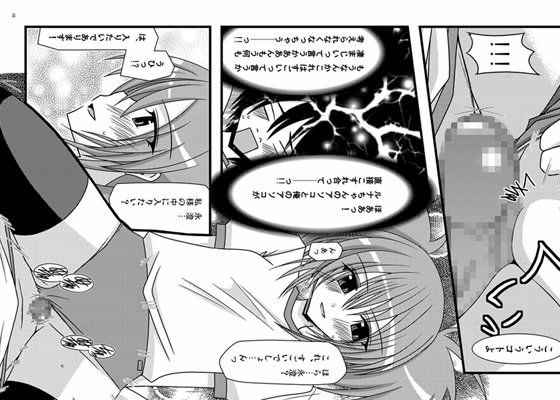 エロ漫画ガンガン犯ろうぜ II -瀬戸の花嫁SP-(valssu)