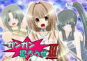 ガンガン犯ろうぜ III -瀬戸の花嫁SP2-