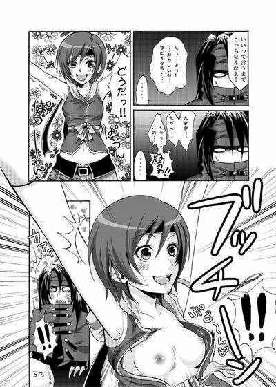 ユフィと棺桶男 人間モドキ エロ漫画2