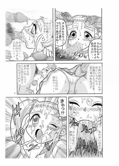 裏うらら 画像1