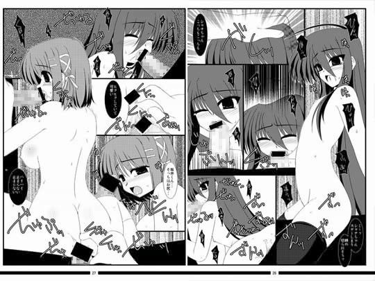 俺的焔霊 七曜蒼龍陣 エロ漫画4