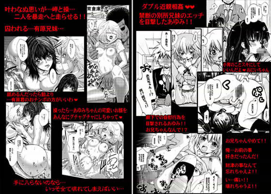 変態限定 AirΦpraitre エロ漫画2