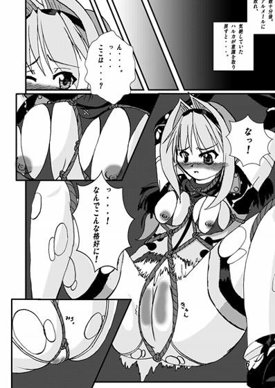 魔女王様がみてる？ 超昂閃忍ハルカ エロ漫画2