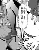 女戦闘員の逆襲 画像1