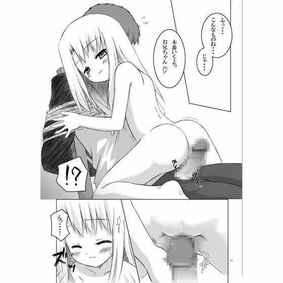 423のFate Fate エロ漫画3