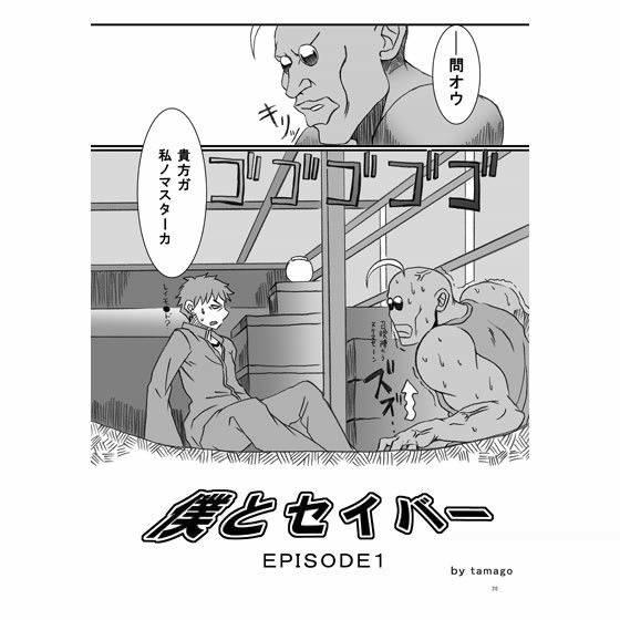 423のFate Fate エロ漫画4