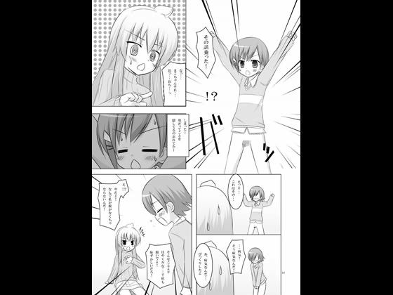 なんだバカヤロー みなみけ エロ漫画2