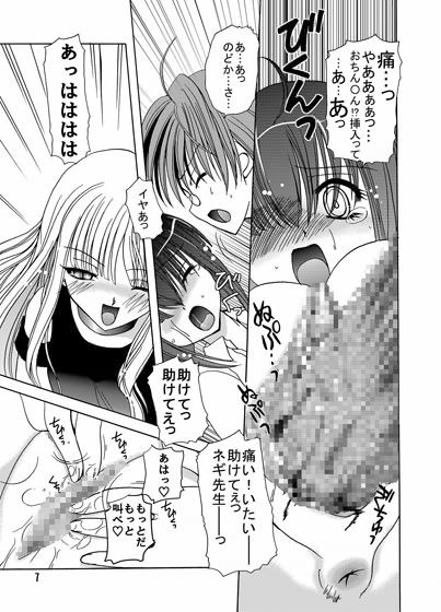 骨牌倉のえろまんがARCANUMS 6処女dmm18fanzaの画像