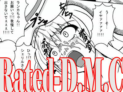 D.M.C.F ライブ イン ファッキンガム宮殿 マクロス エロ漫画2