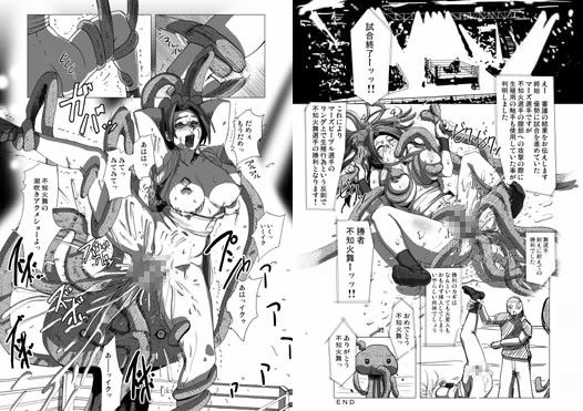 エロ漫画火星人対女忍者 mars people vs mai shiranui(エロマフィア)