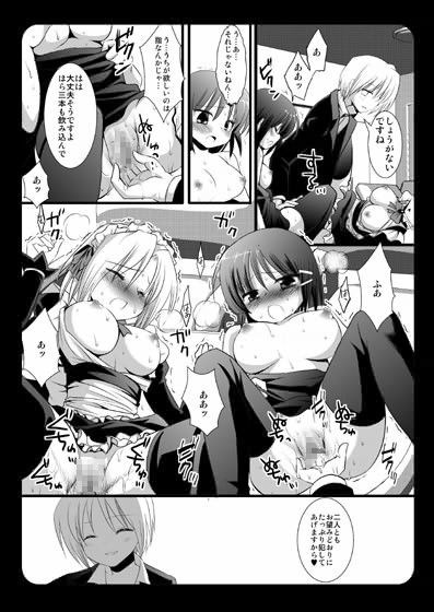 咲夜とハルさんの野望＋ヒナギク ナギヤマスギ エロ漫画3