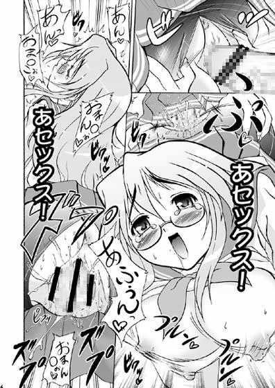 ぶっかけ!セーラーふく 画像1