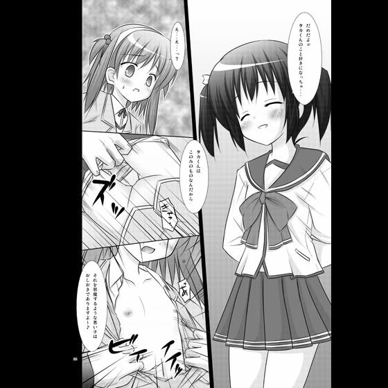 このみずむ 4 ToHeart エロ漫画2
