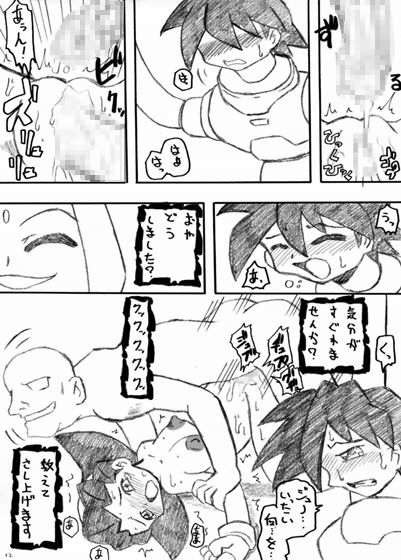 冒険日記「A」 ロックマン エロ漫画2