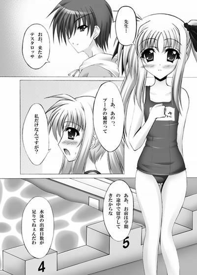 補習授業-フェイトと秘密のプール補習- くろにくる エロ漫画2