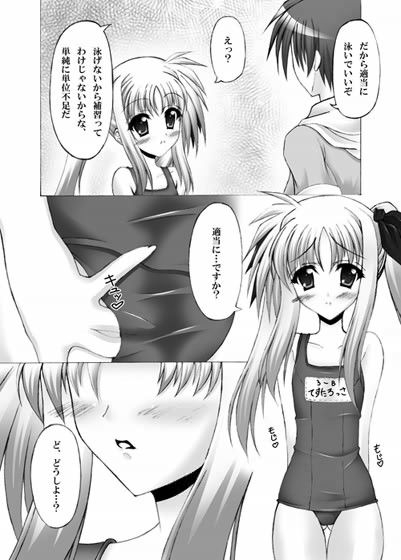 補習授業-フェイトと秘密のプール補習- くろにくる エロ漫画3