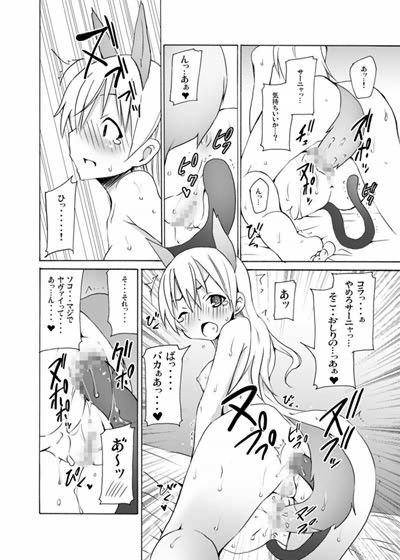スノーランドウィッチーズ のうないカノジョ エロ漫画4