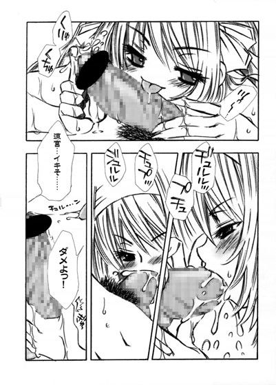 はる☆すたサイロック 涼宮ハルヒの憂鬱 エロ漫画2