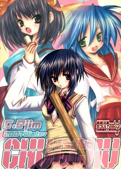 【バンブーブレード 同人】CHUCCHU
