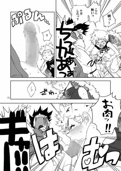 ガマンできない！ 〜けだもののほうのはつねさんのほん〜 画像1