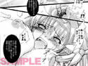 クラン託卵×クランクラン大尉を泣かして犯してイカセまくりたい試し読み3ページ