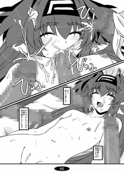 俺的ホワイトファング 七曜蒼龍陣 エロ漫画3