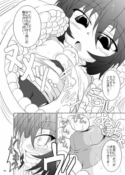 SNAKEPIT！ ラグナロクオンライン エロ漫画2