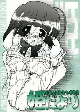 姫だより(サークルENERGY)