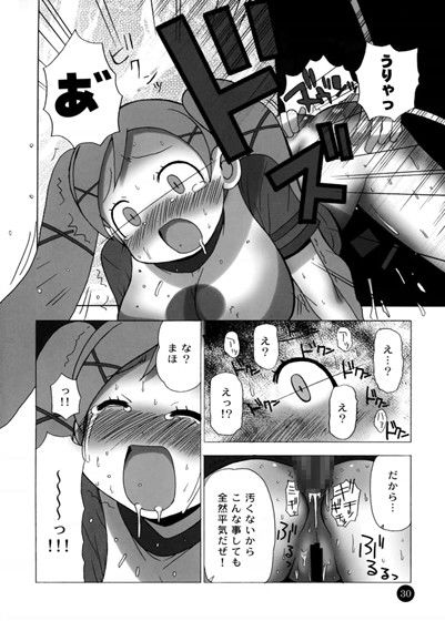 げんきげんきげんきなおにゃのコはこかんがてっぽーゆりっなのですよーっ 画像3